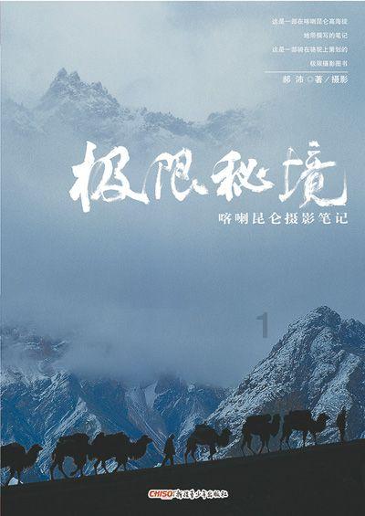 广东ph在线监测系统