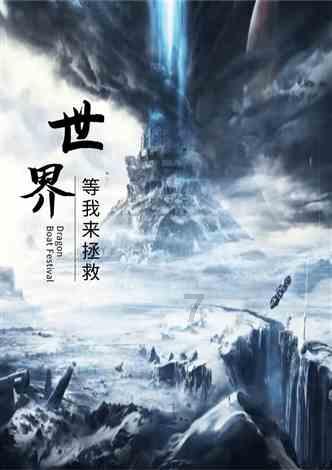 拯救吉他男孩