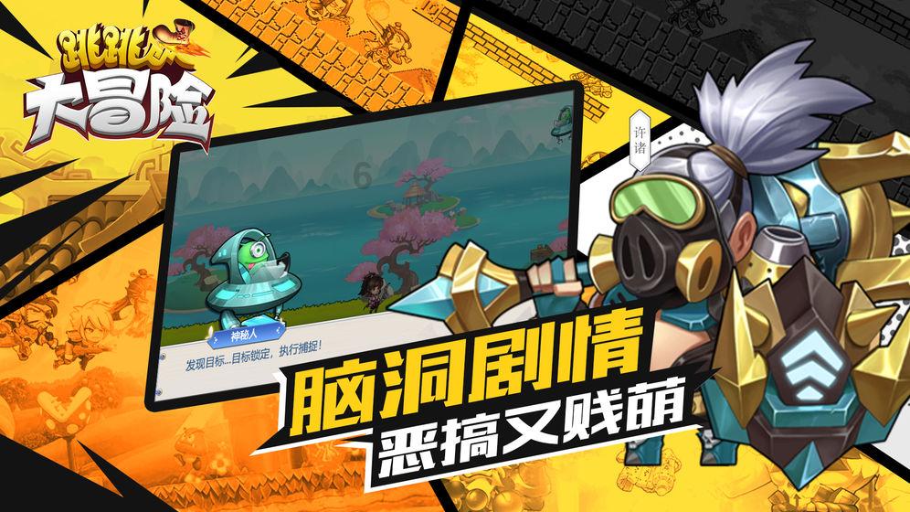闪电冰火人