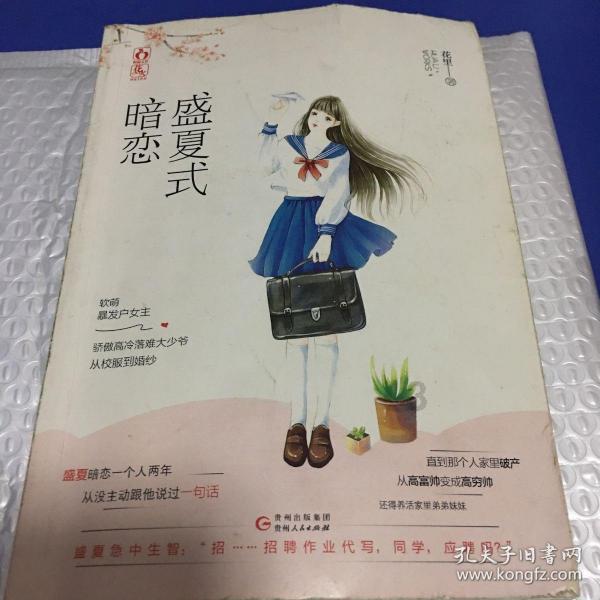 超能战区